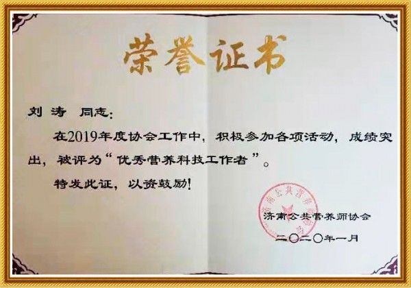 荣誉证书